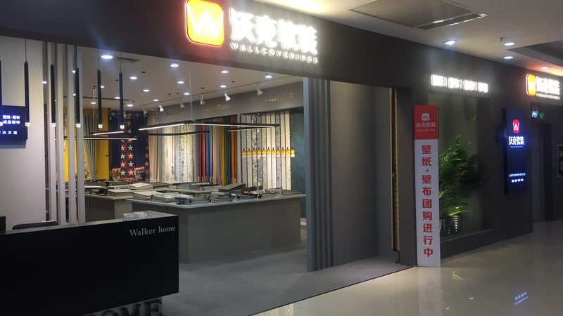 建材批发与零售：揭秘优缺点，助你明智选择